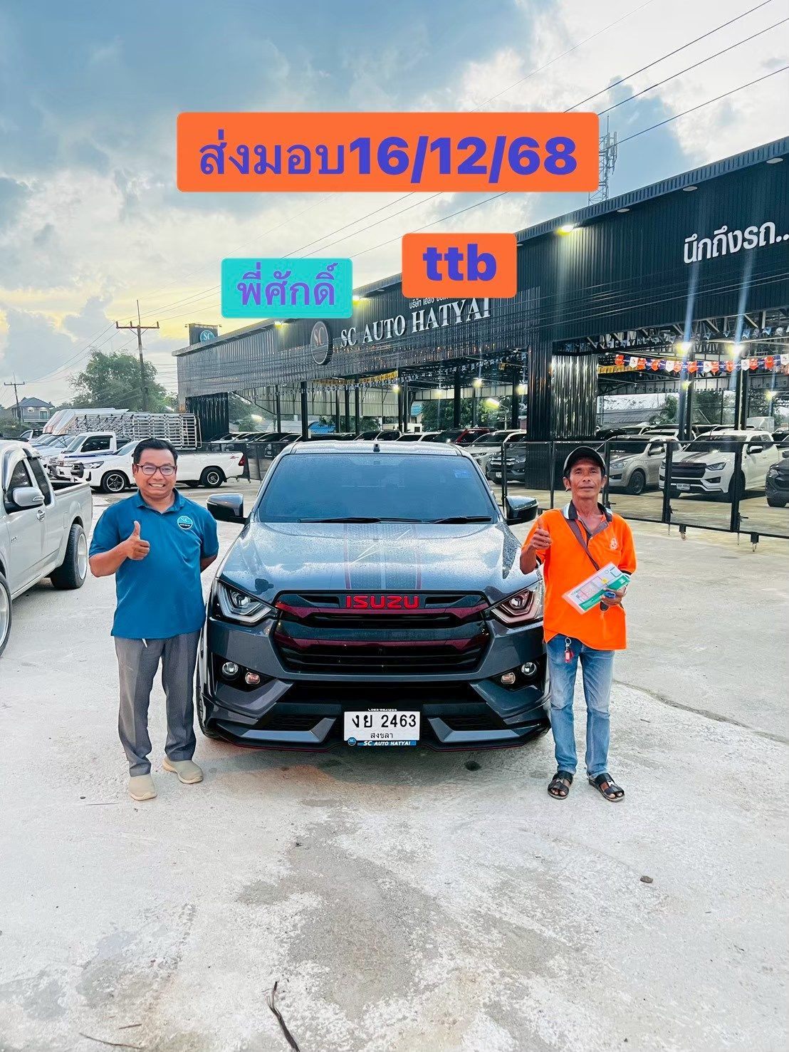ภาพส่งมอบรถ