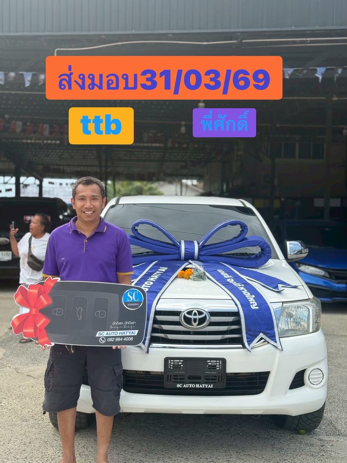 ภาพส่งมอบรถ