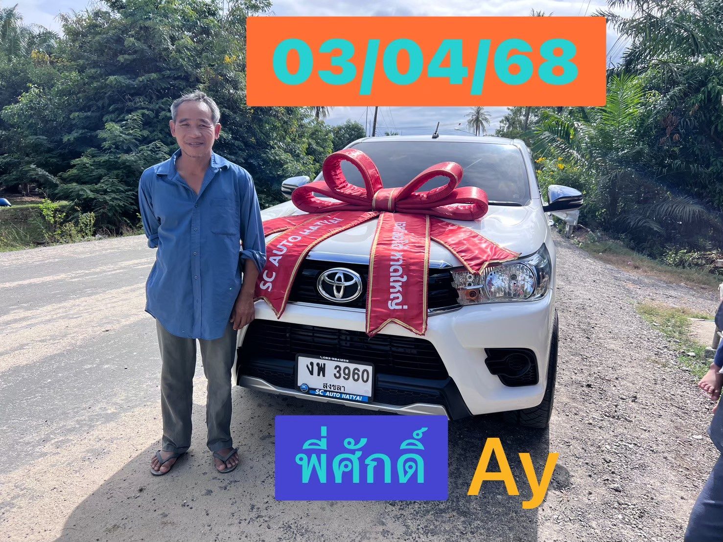 ภาพส่งมอบรถ